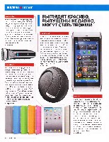 Mens Health Украина 2011 05, страница 94